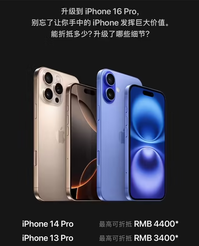 台安苹果16维修分享苹果喊话用户入手iPhone 16 Pro 机型 