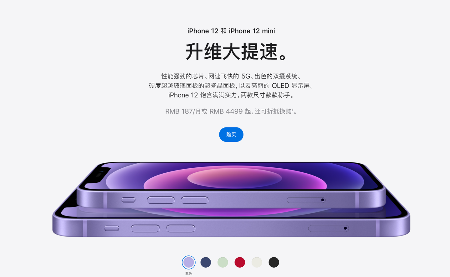 台安苹果手机维修分享 iPhone 12 系列价格降了多少 