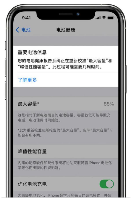 台安苹果手机维修分享升级iOS 14.5 Beta 6后如何进行电池校准 