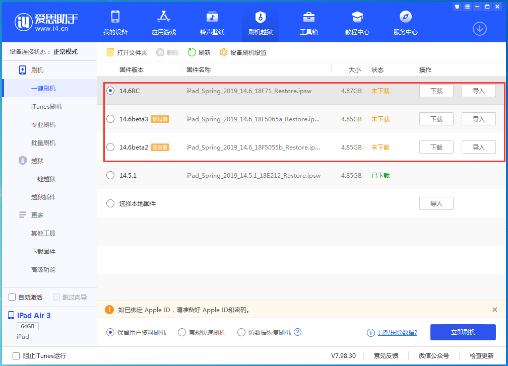 台安苹果手机维修分享升级iOS14.5.1后相机卡死怎么办 