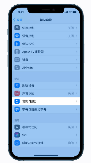 台安苹果手机维修分享iPhone 12 小技巧 