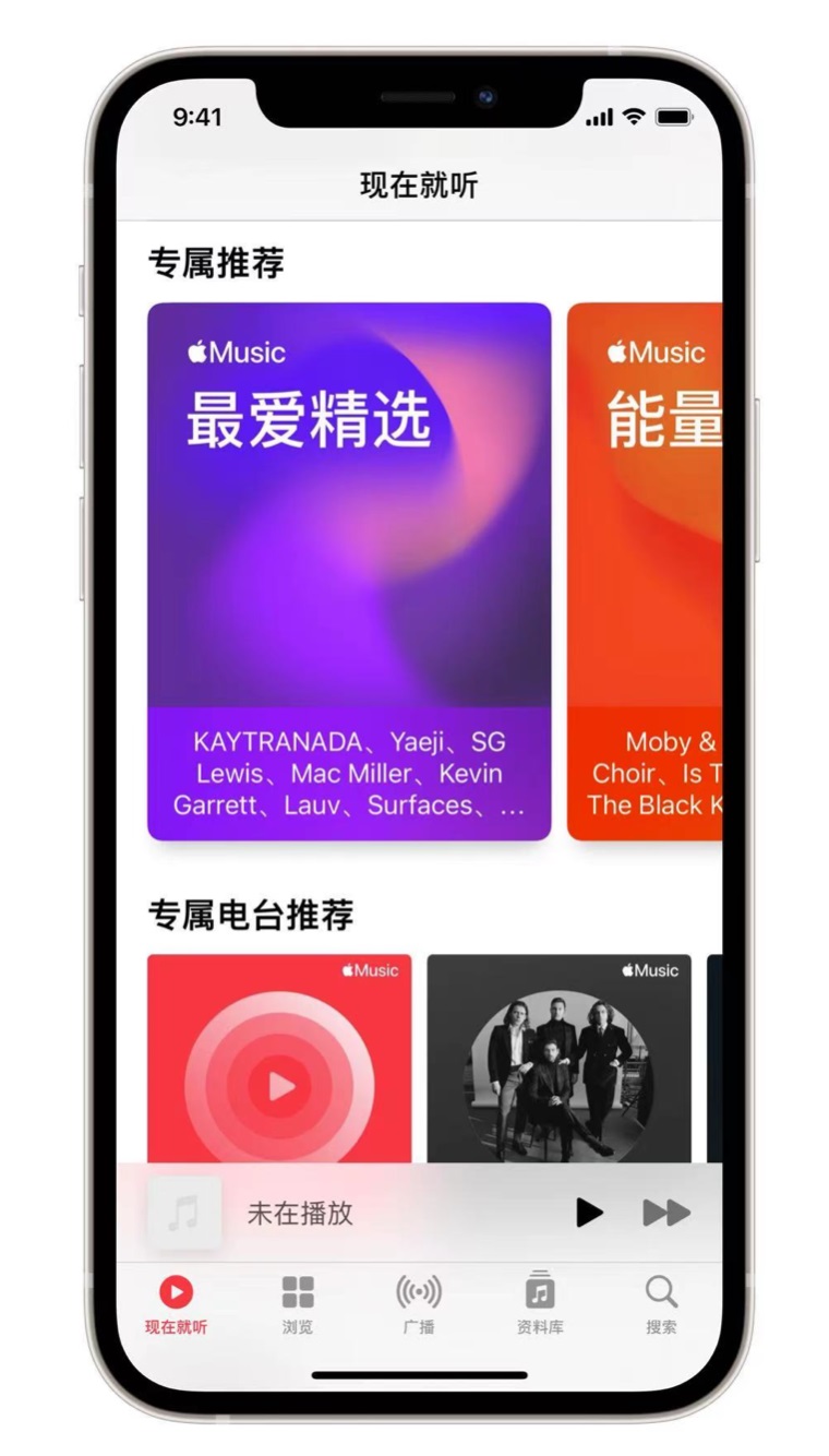 台安苹果手机维修分享iOS 14.5 Apple Music 新功能 