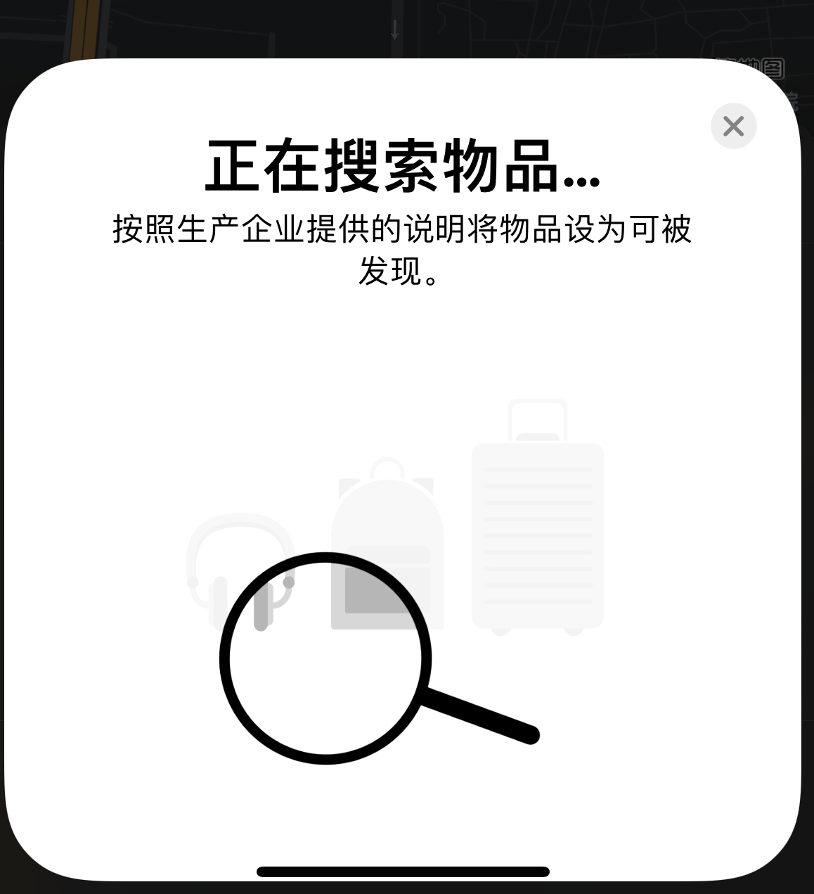 台安苹果手机维修分享iOS 14.3 隐藏项目 
