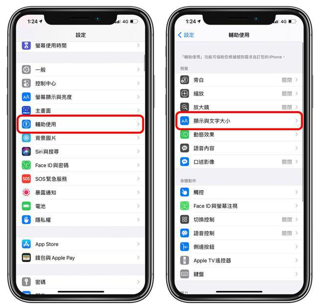 台安苹果手机维修分享 iPhone屏幕变黄解决办法 