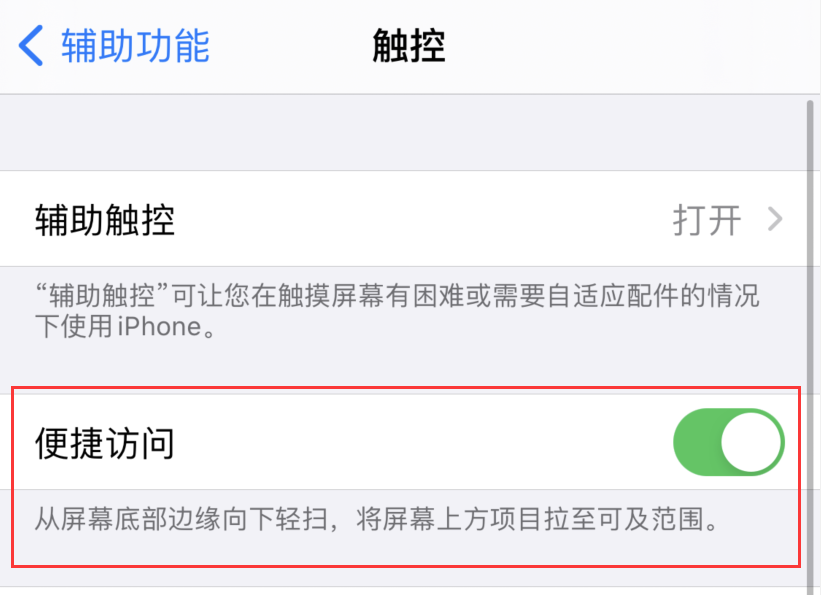 台安苹果手机维修分享iPhone 12 小技巧 