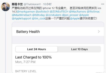 台安苹果手机维修分享为什么说iOS14.3正式版不值得升级 