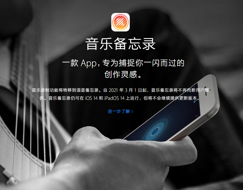 台安苹果手机维修分享苹果官方“音乐备忘录”应用即将下架，如何转移录音 