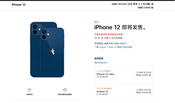 台安苹果手机维修分享今年的iPhone12便宜吗 