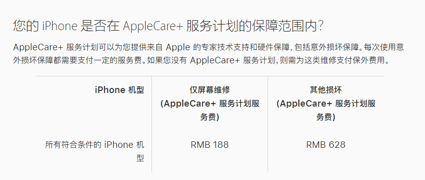 台安苹果手机维修分享苹果 iPhone 12 官方维修价格是多少 