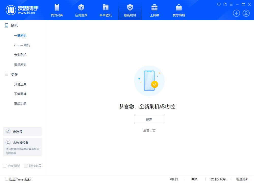 台安苹果手机维修分享iOS 18.2正式版升级_iOS 18.2正式版一键刷机教程 