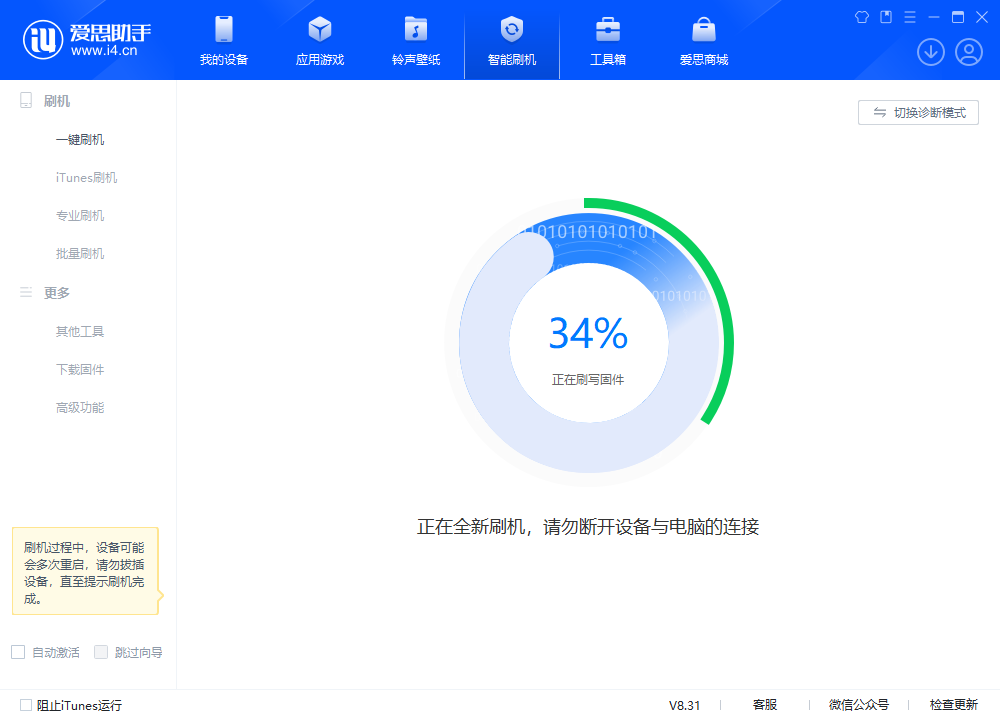 台安苹果手机维修分享iOS 18.2RC版升级_iOS 18.2RC版一键刷机教程 