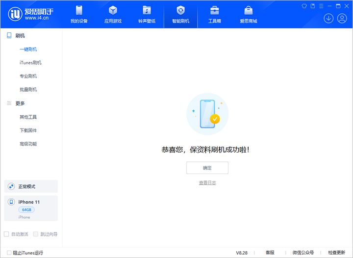 台安苹果手机维修分享iOS 17.7 RC版升级_iOS 17.7 RC版一键刷机教程 