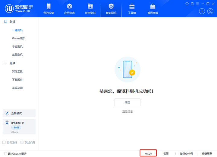 台安苹果手机维修分享iOS 17.6.1正式版升级_iOS 17.6.1正式版一键刷机教程 