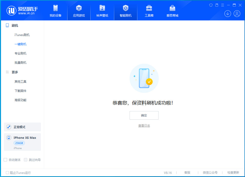台安苹果手机维修分享iOS 17.5测试版升级_iOS 17.5测试版一键刷机教程 