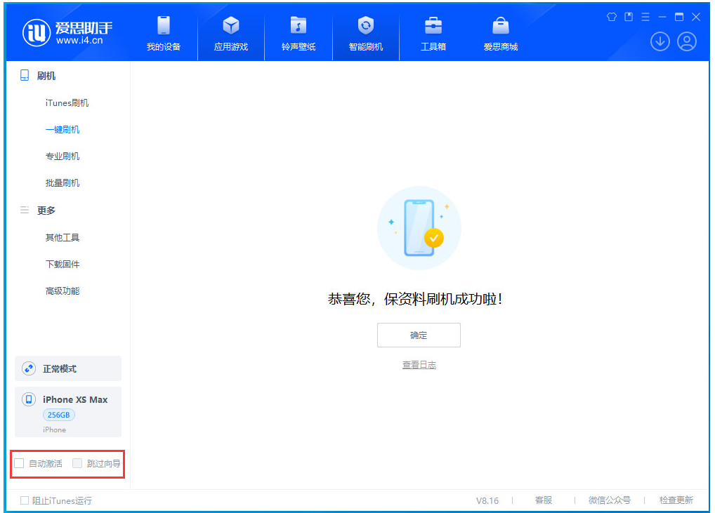 台安苹果手机维修分享iOS 17.4 RC版升级_iOS 17.4 RC版一键刷机教程 