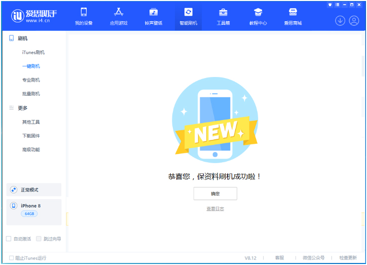 台安苹果手机维修分享iOS 16.7.3RC版升级_iOS 16.7.3 RC版一键刷机教程 