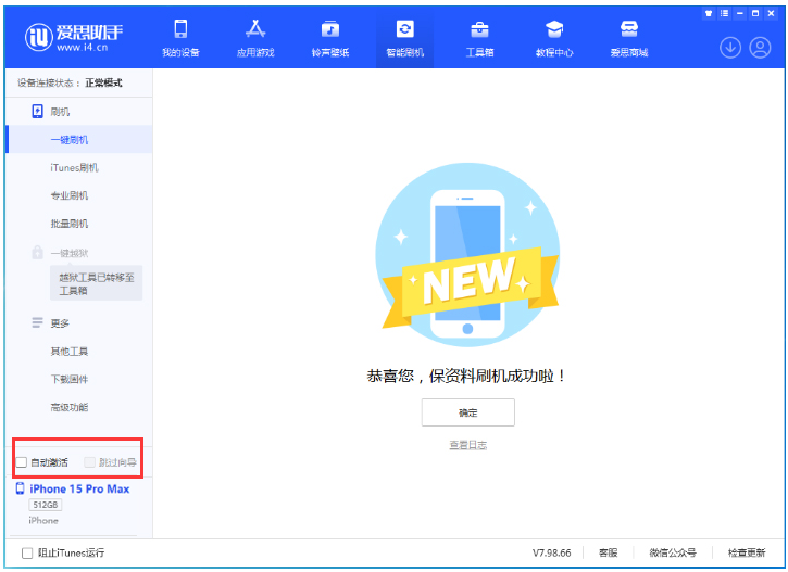 台安苹果手机维修分享iOS 17.1.2 正式版升级_iOS 17.1.2 正式版一键刷机教程 
