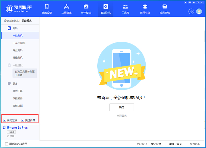 台安苹果手机维修分享iOS 15.7.8 正式版升级_iOS 15.7.8 正式版一键刷机教程 