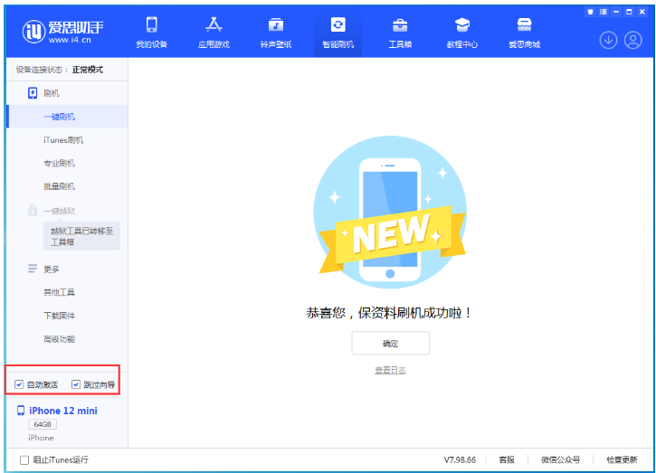 台安苹果手机维修分享iOS 16.6 RC版升级_iOS 16.6 RC版一键刷机教程 