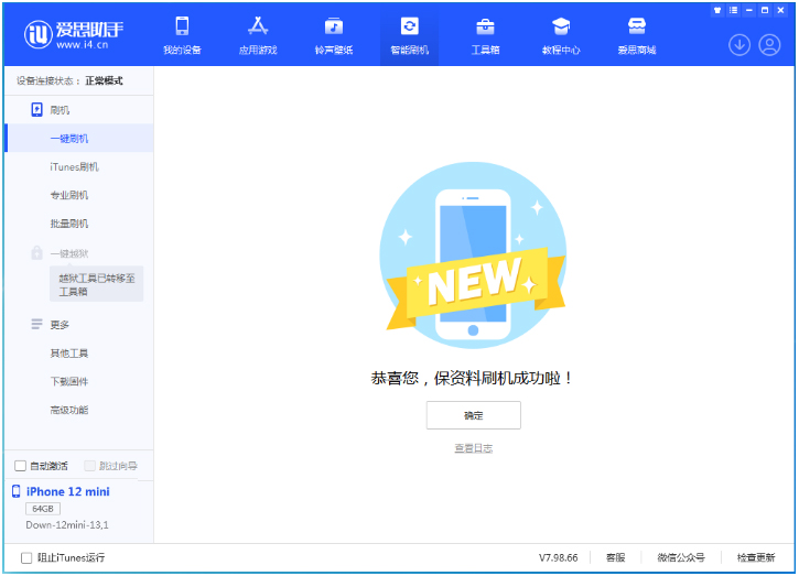 台安苹果手机维修分享iOS 17测试版升级_iOS 17测试版一键刷机教程 