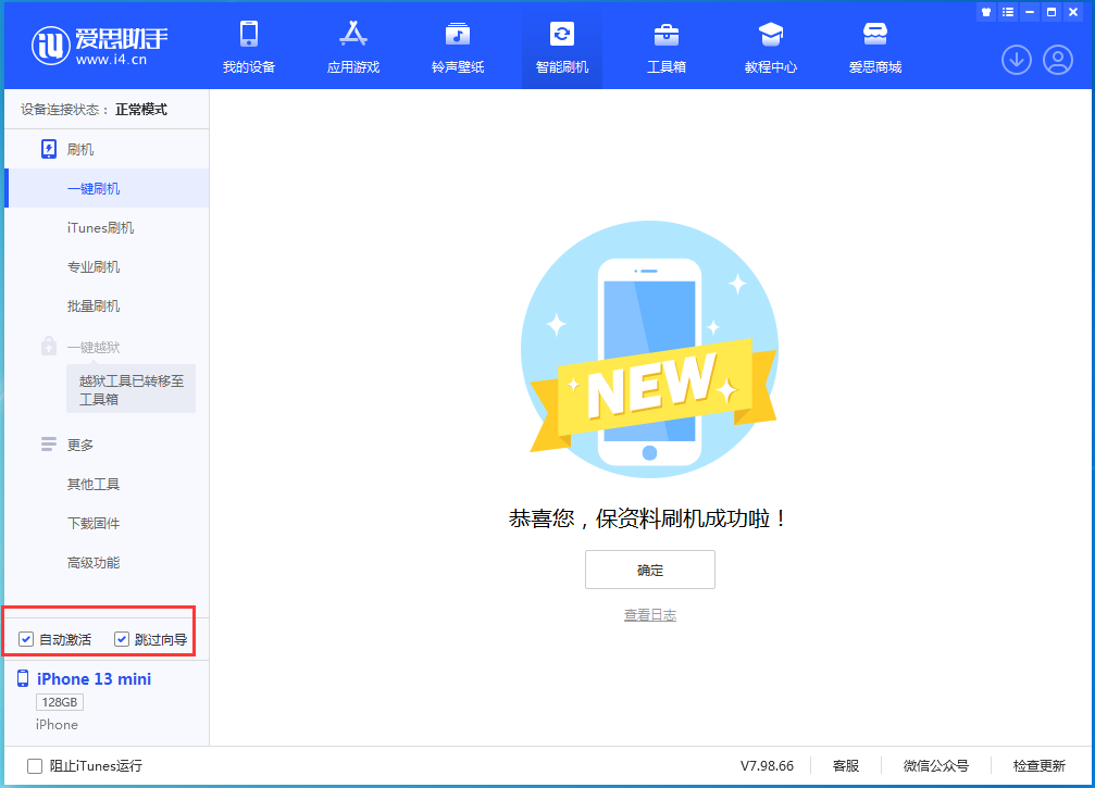 台安苹果手机维修分享iOS 16.0.3 正式版升级_iOS 16.0.3 正式版一键刷机教程 