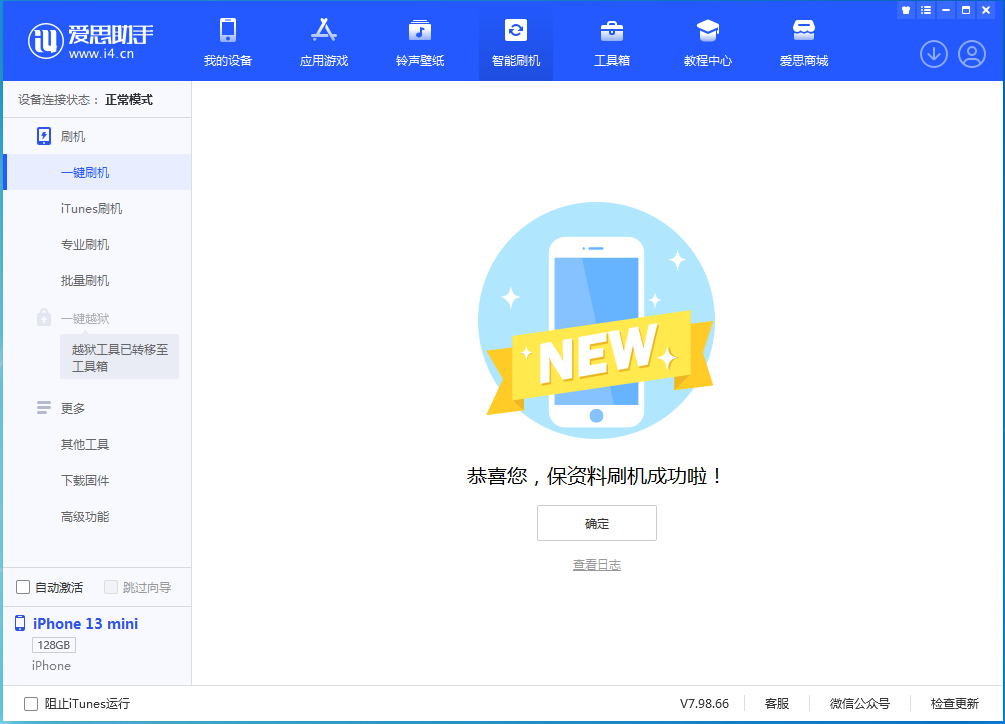 台安苹果手机维修分享iOS 16 RC版升级_iOS 16 RC版一键刷机教程 