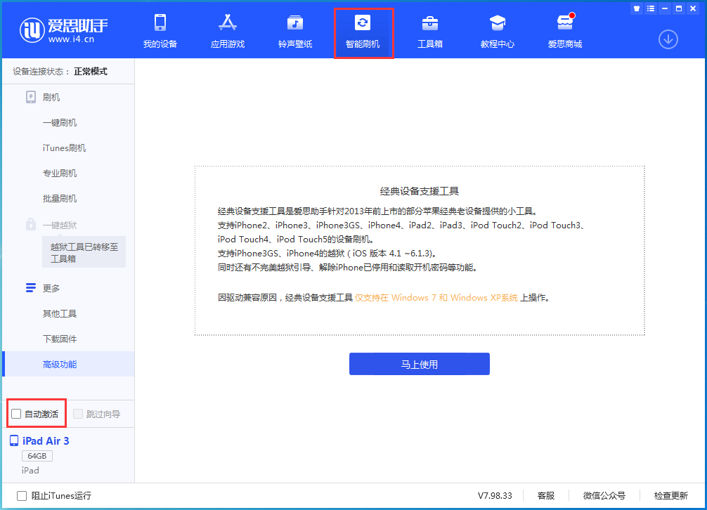 台安苹果手机维修分享iOS 15.2 测试版升级_iOS 15.2 测试版一键刷机教程 