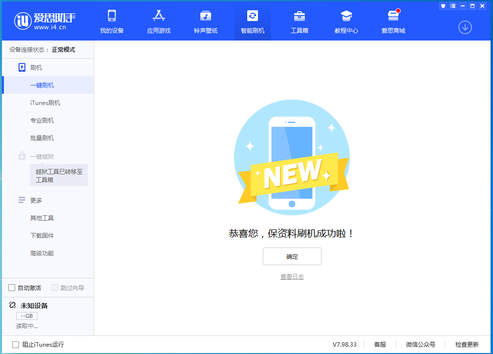台安苹果手机维修分享iOS 15.0.2 正式版升级_iOS 15.0.2 正式版一键刷机教程 