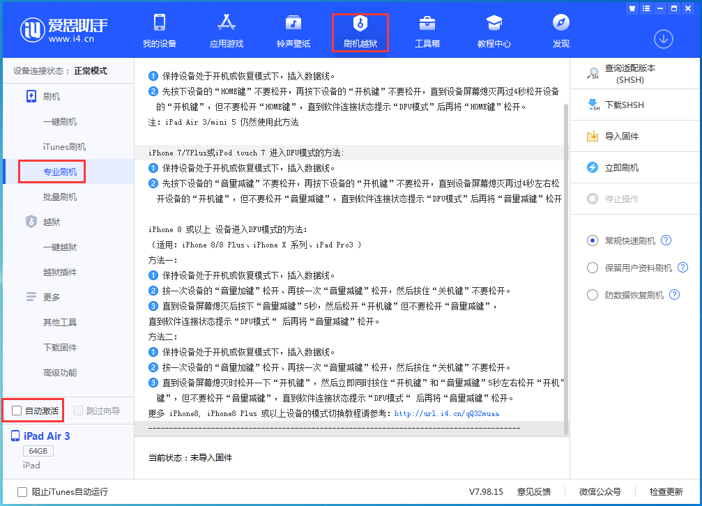 台安苹果手机维修分享iOS 14.5 测试版_iOS 14.5 测试版一键刷机教程 