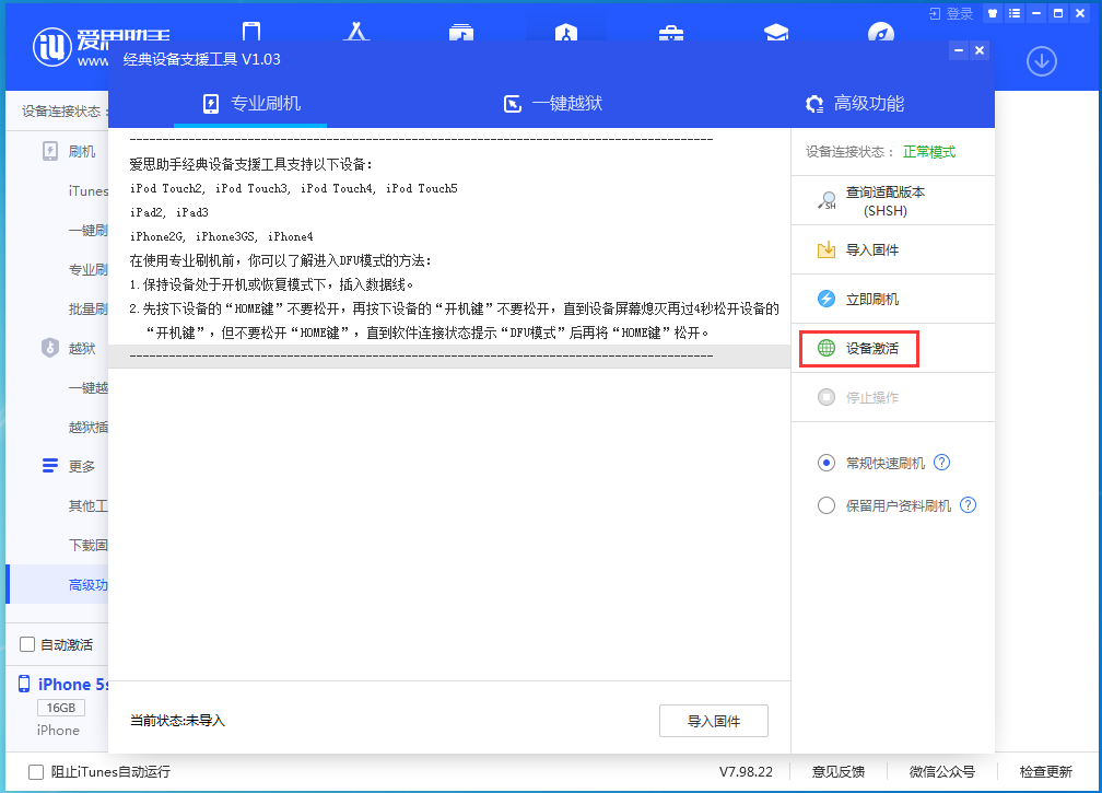 台安苹果手机维修分享iOS 12.4.9正式版_iOS 12.4.9 正式版一键刷机教程 